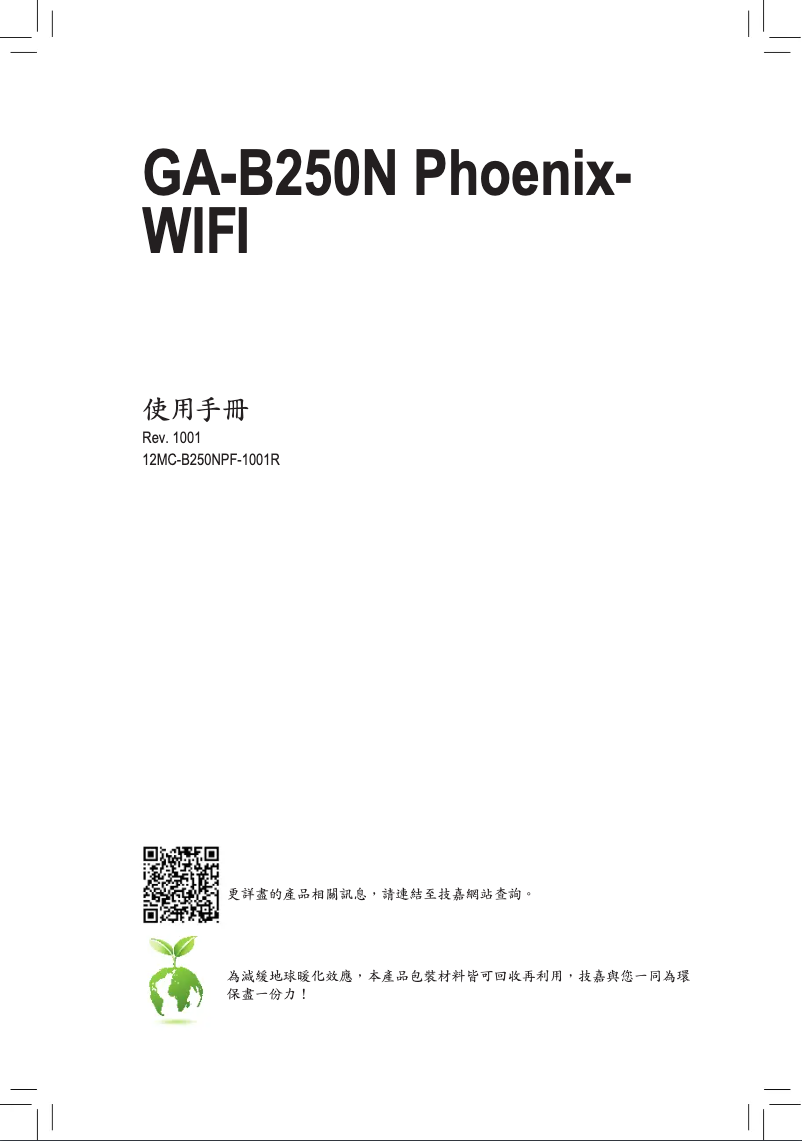 Image de la première page du manuel de l'appareil GA-B250N Phoenix-WIFI