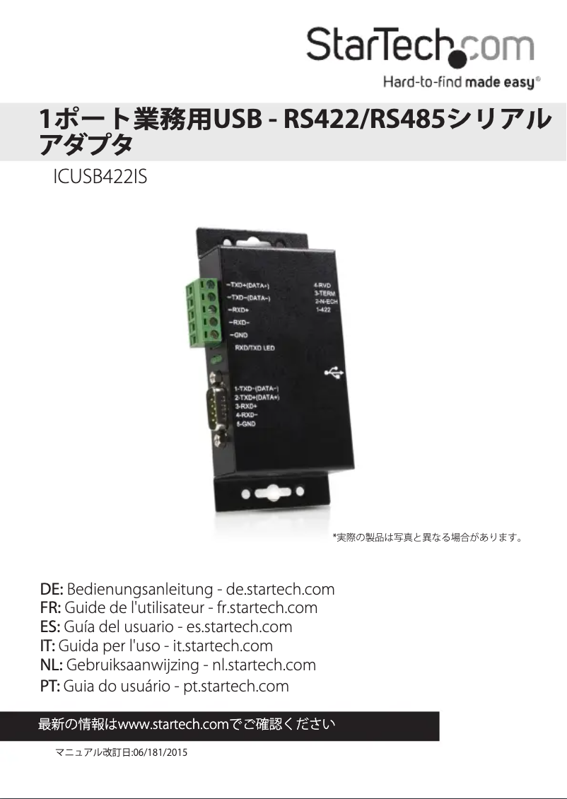 Image de la première page du manuel de l'appareil ICUSB422IS