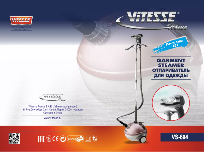 Page 1 de la notice Manuel utilisateur ViTESSE VS-694