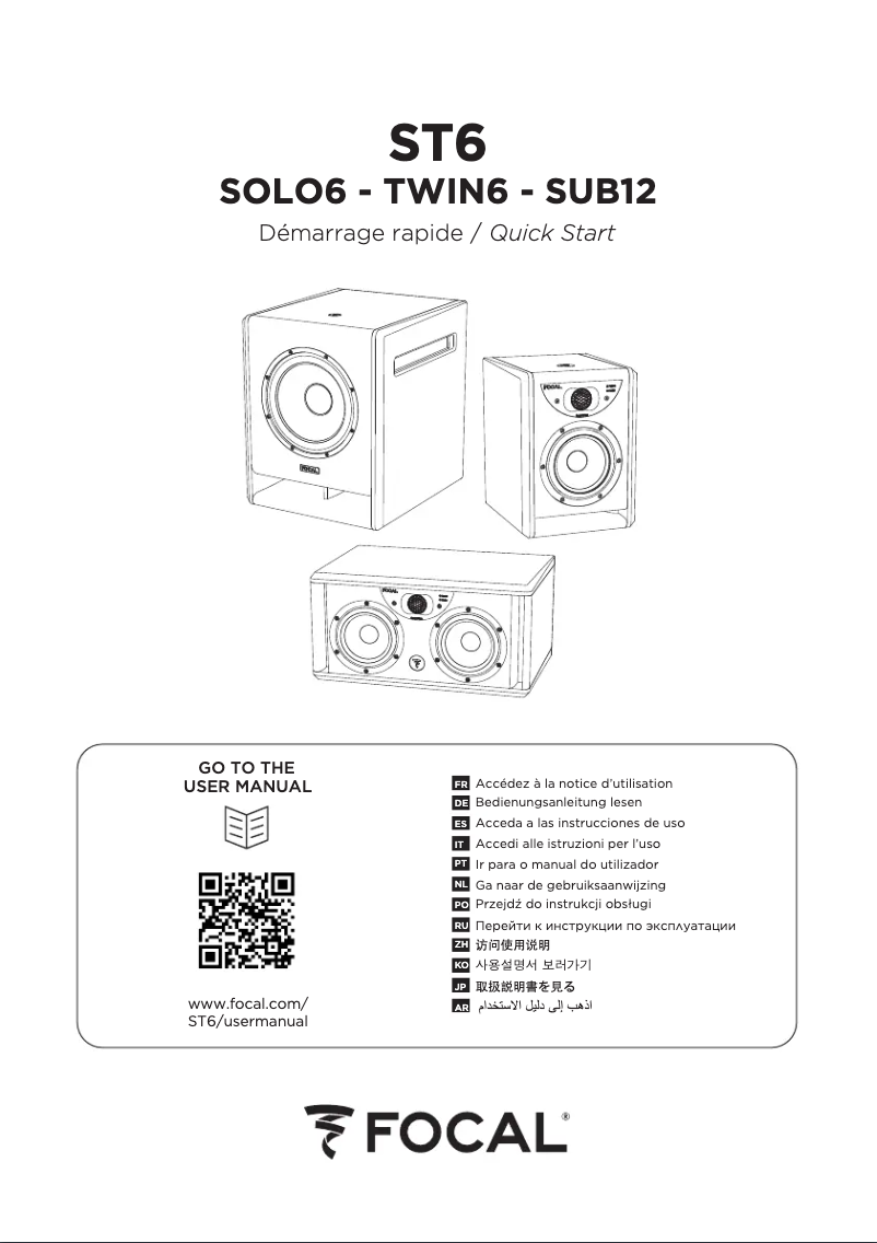 Page 1 de la notice Guide de démarrage rapide Focal SUB 12