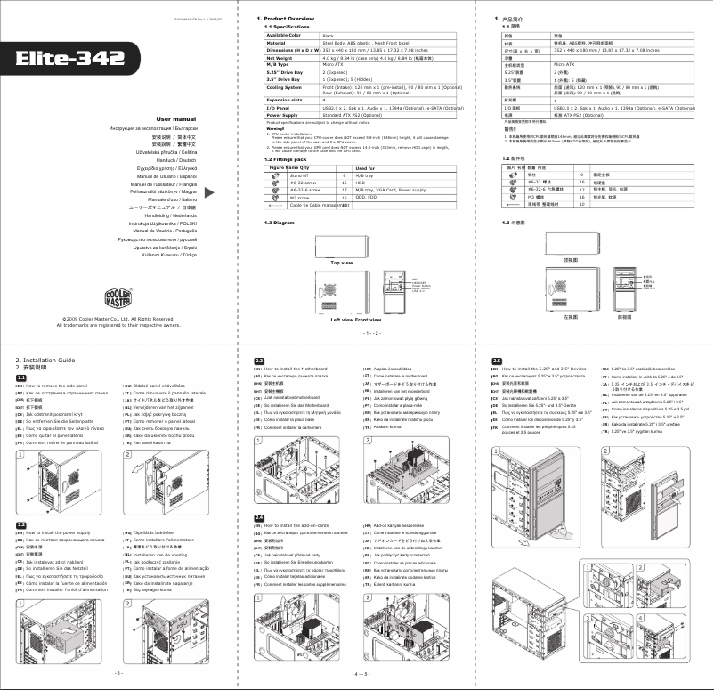 Page n°1 - Manuel utilisateur Cooler Master Elite-342