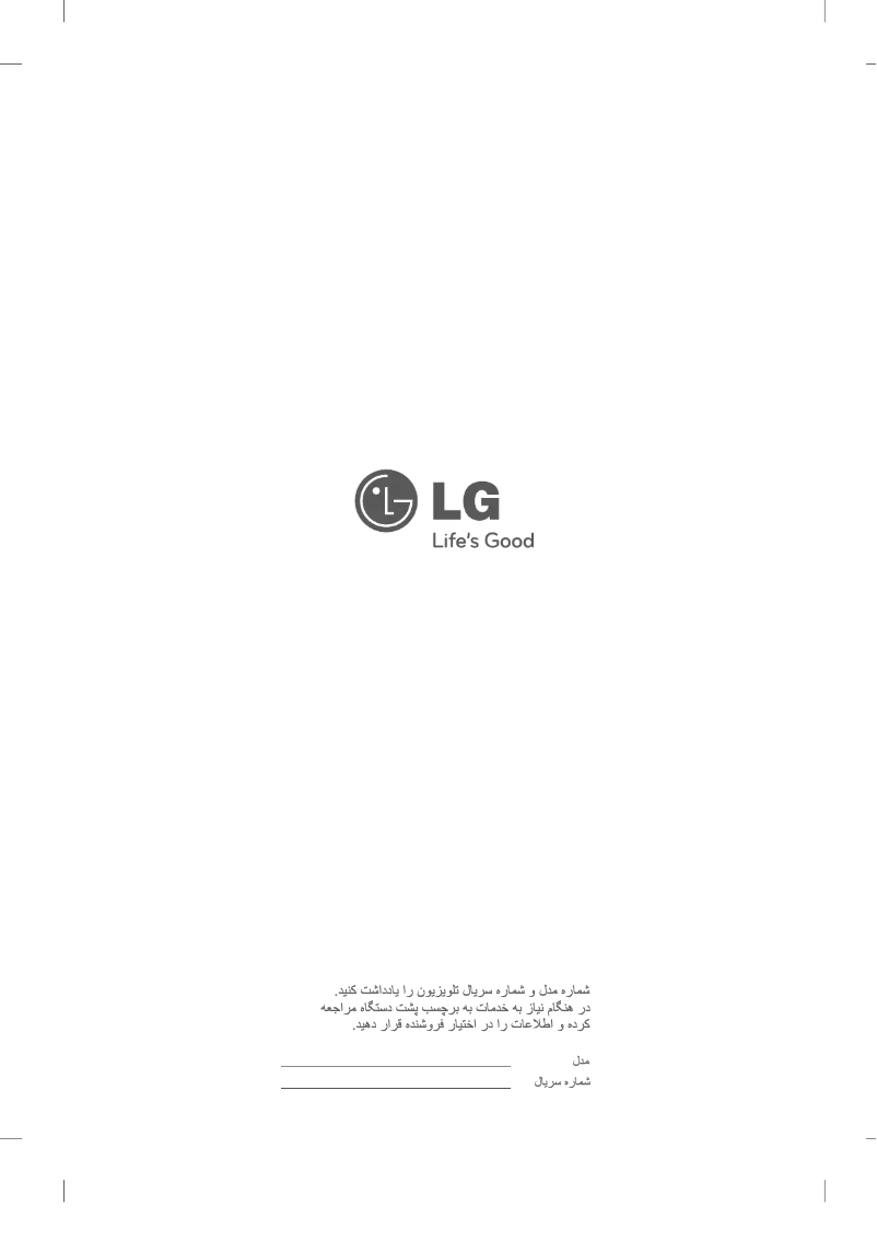 Page 1 de la notice Brochure LG 55LM6710