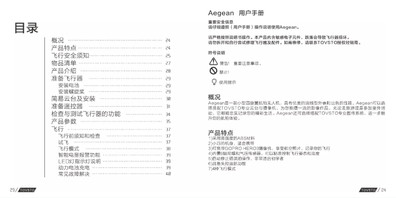 Image de la première page du manuel de l'appareil Agean