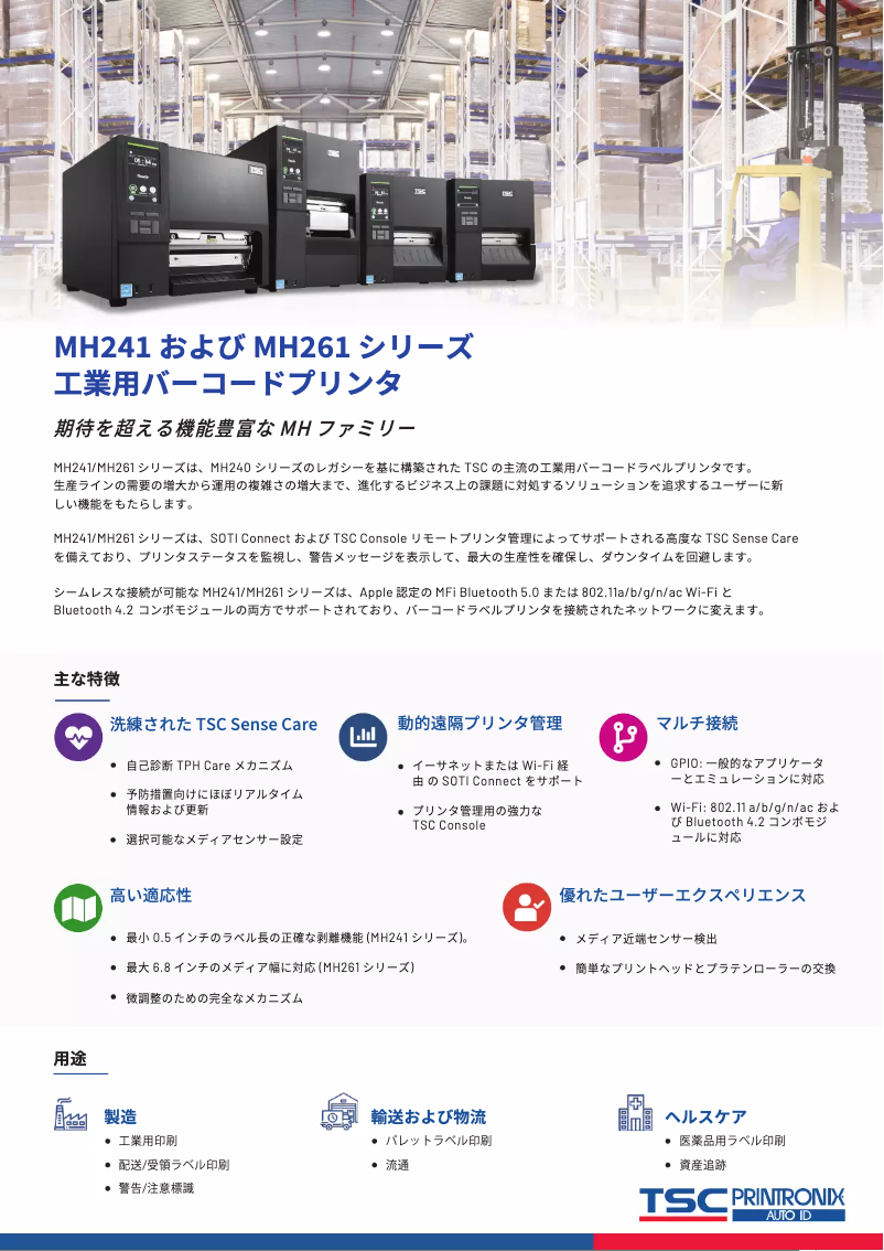 Page 1 de la notice Fiche technique TSC MH261T