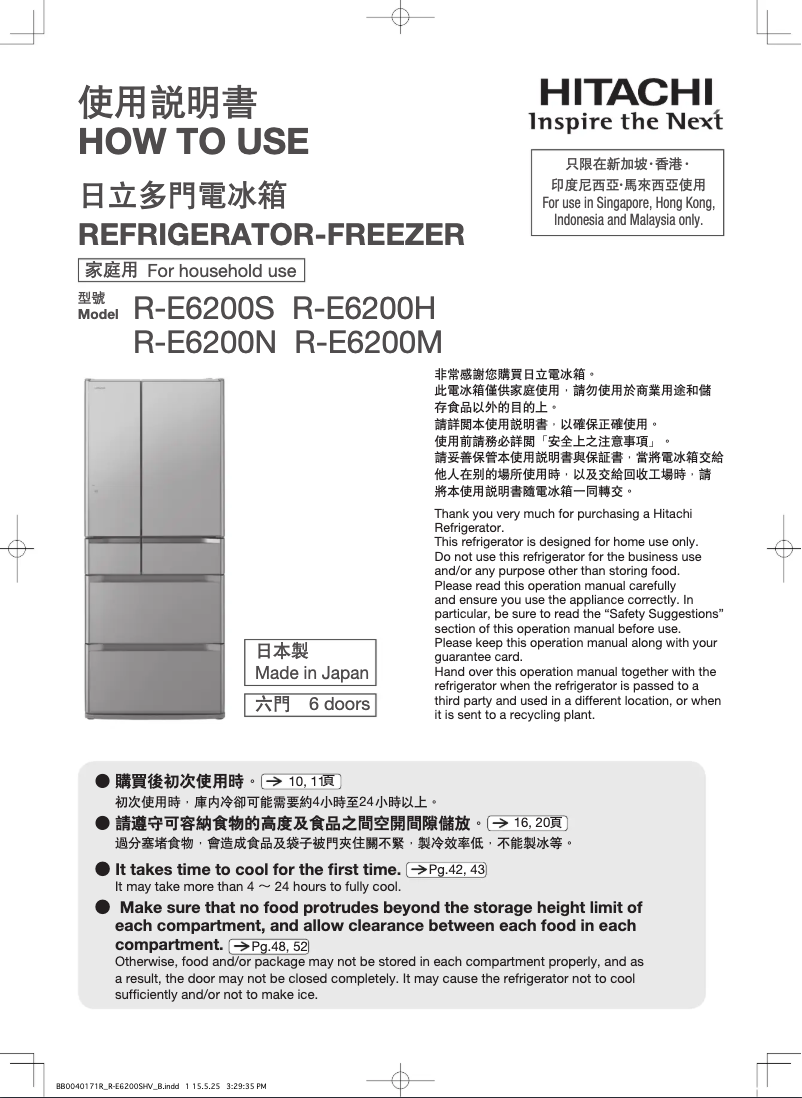 Page 1 de la notice Manuel utilisateur Hitachi R-E6200S