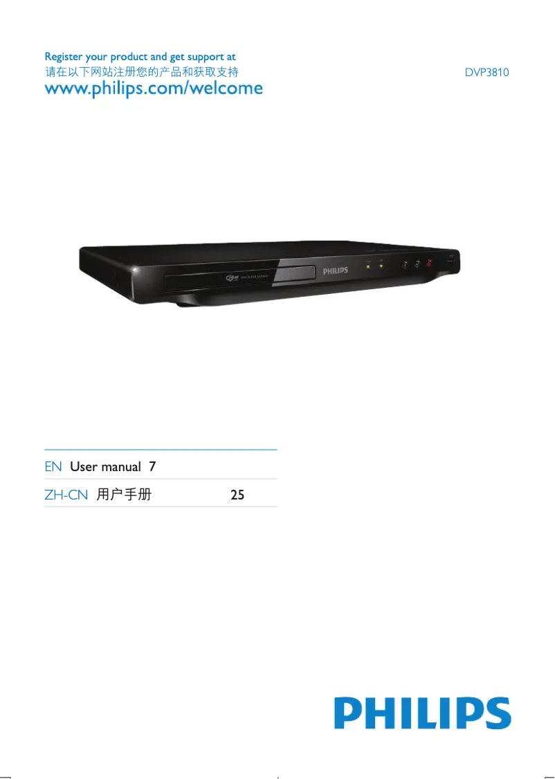 Image de la première page du manuel de l'appareil DVP3810