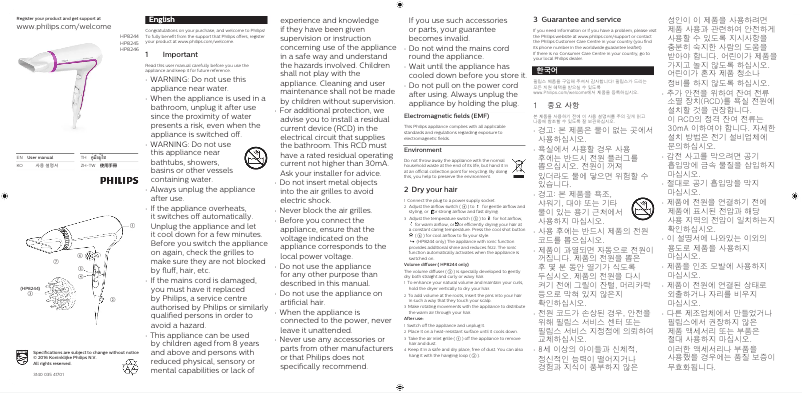 Page 1 de la notice Manuel utilisateur Philips ThermoProtect HP8245