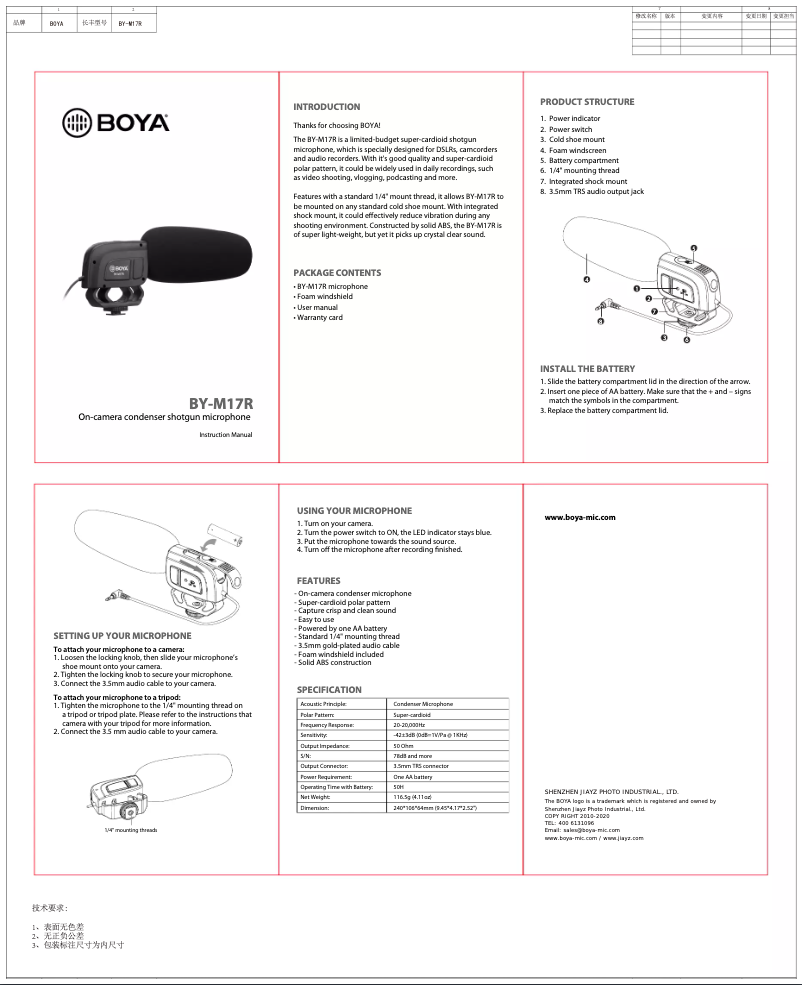 Page n°1 - Manuel utilisateur BOYA BY-M17R