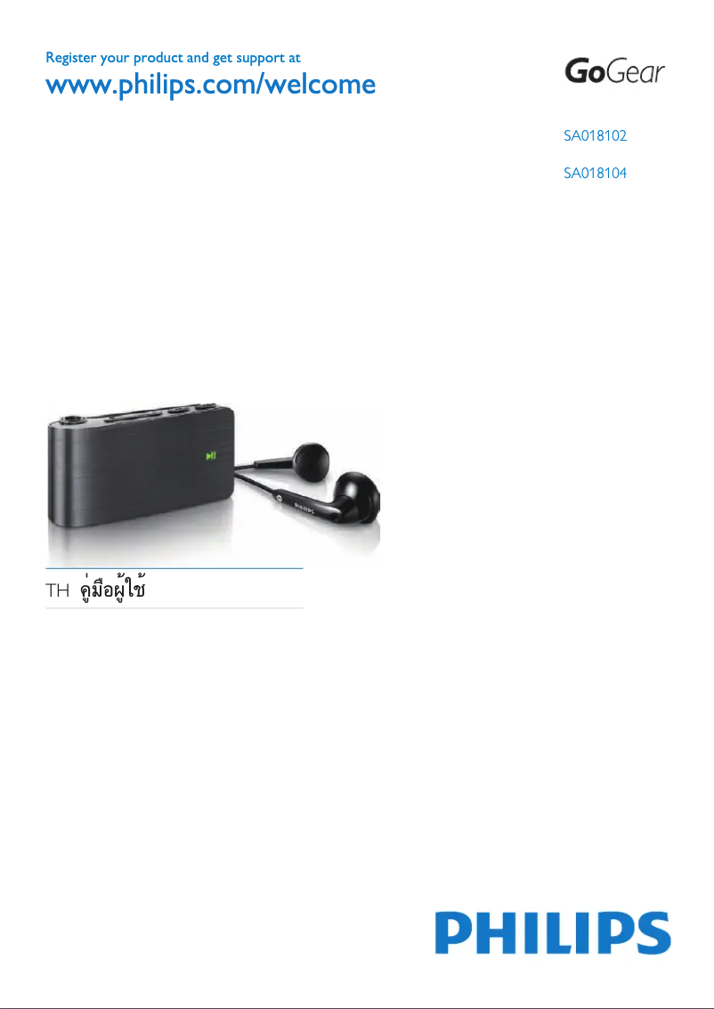 Page n°1 - Manuel utilisateur Philips GoGear SA018102R