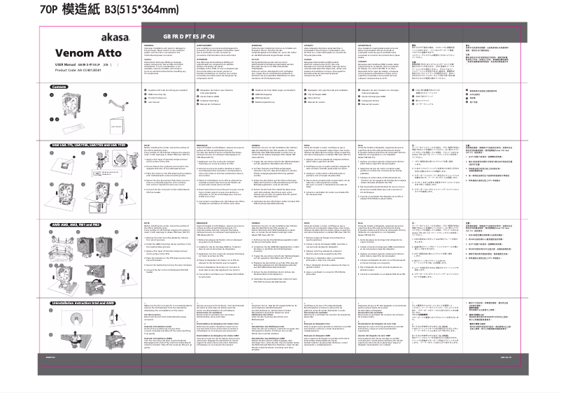 Page 1 de la notice Manuel utilisateur Akasa Venom Atto AK-CC4012ES01