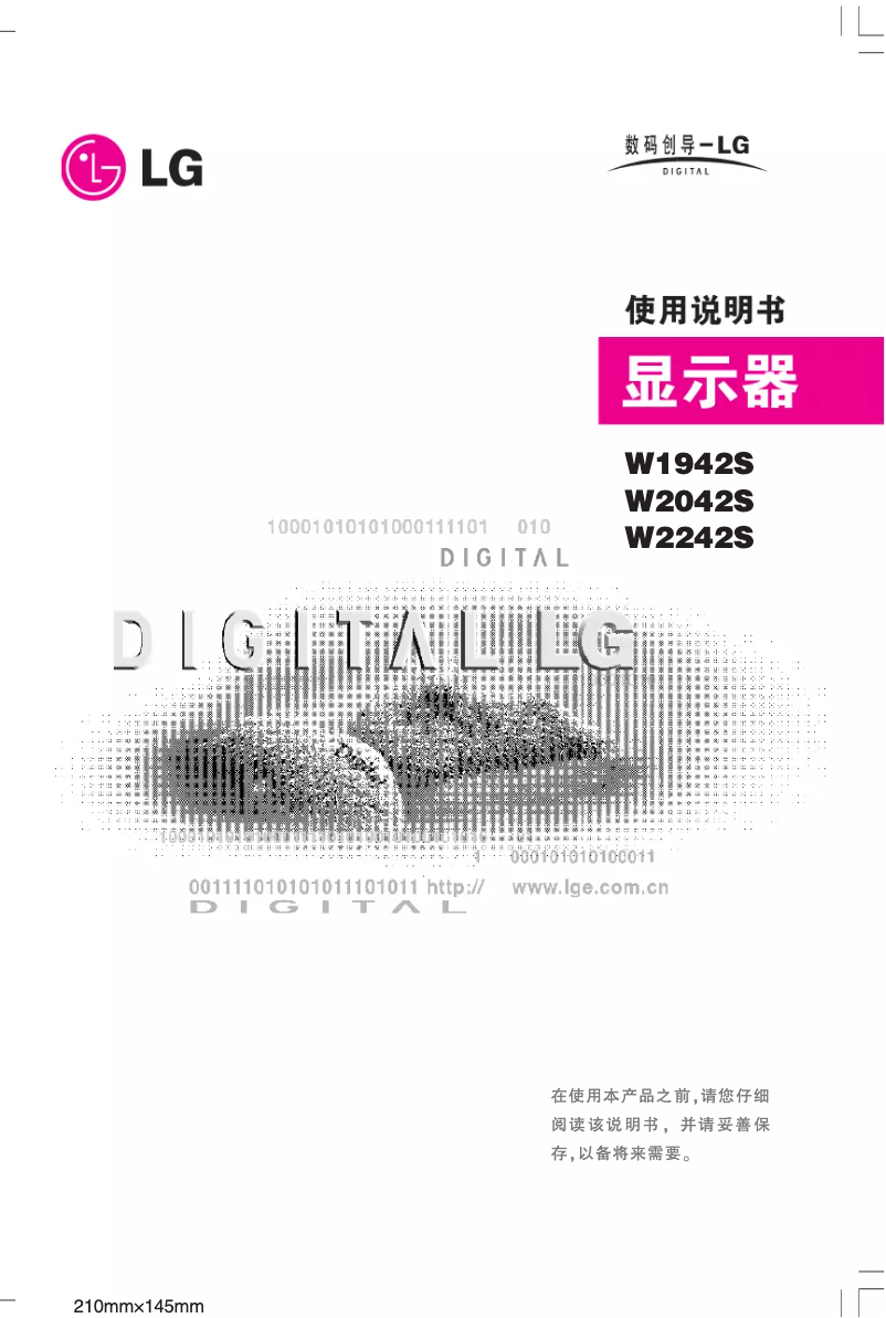 Image de la première page du manuel de l'appareil W2042S