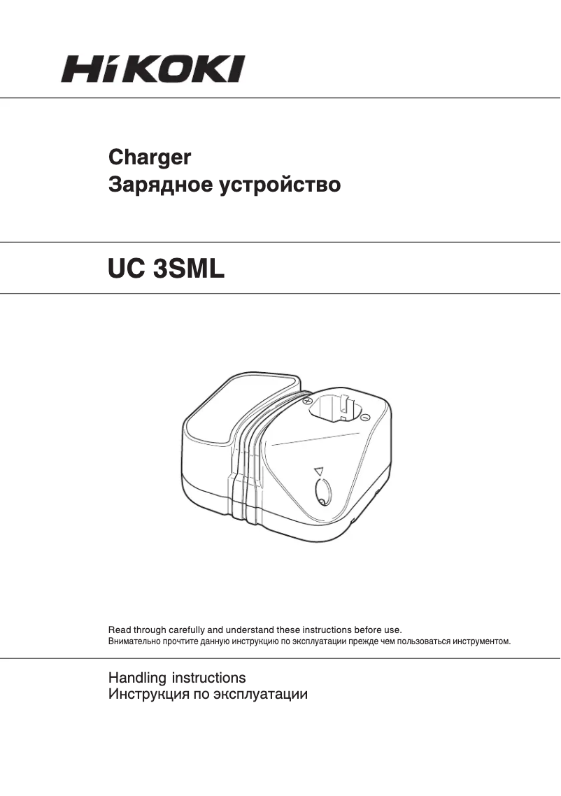 Page 1 de la notice Manuel utilisateur HiKOKI UC 3SML