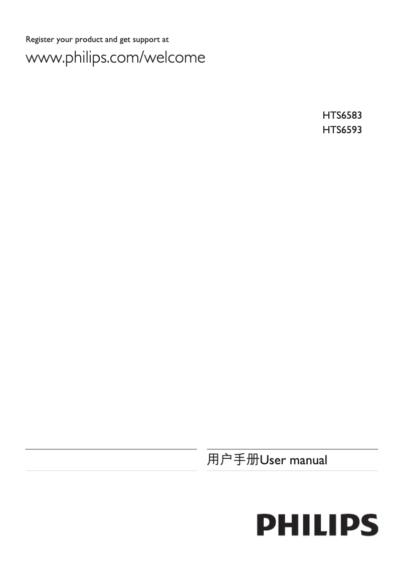 Image de la première page du manuel de l'appareil HTS6593