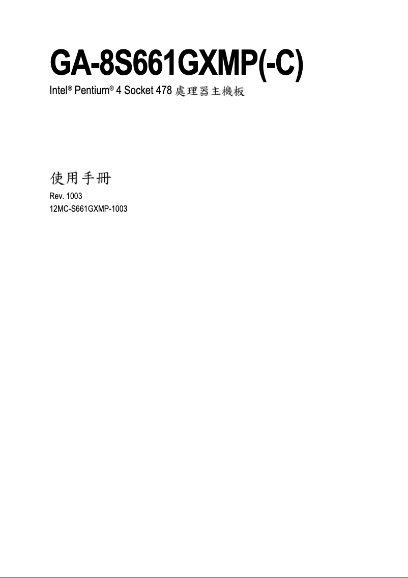 Image de la première page du manuel de l'appareil GA-8S661GXMP-C