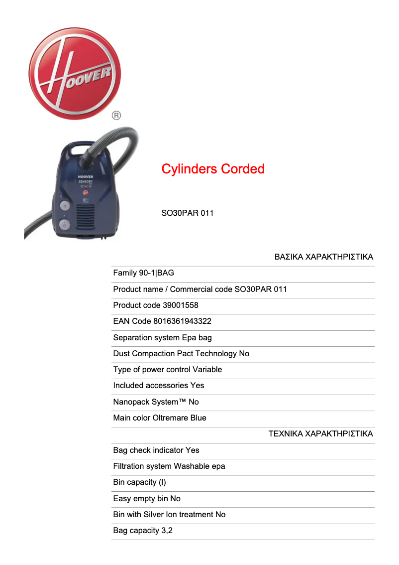 Page 1 de la notice Fiche technique Hoover SO30PAR 011