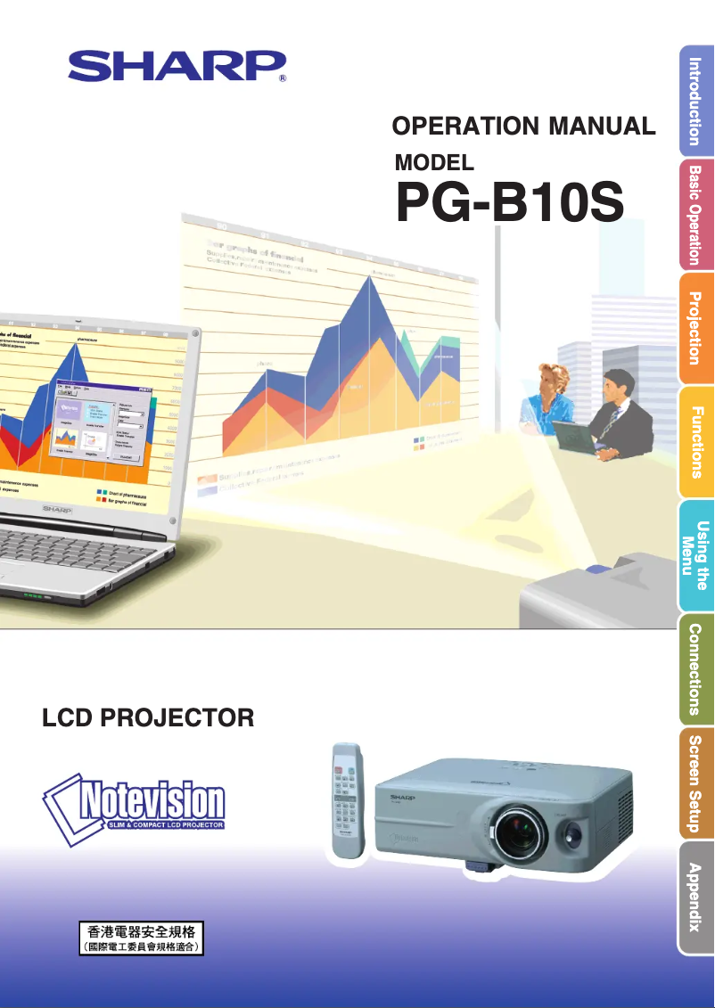 Image de la première page du manuel de l'appareil PG-B10S