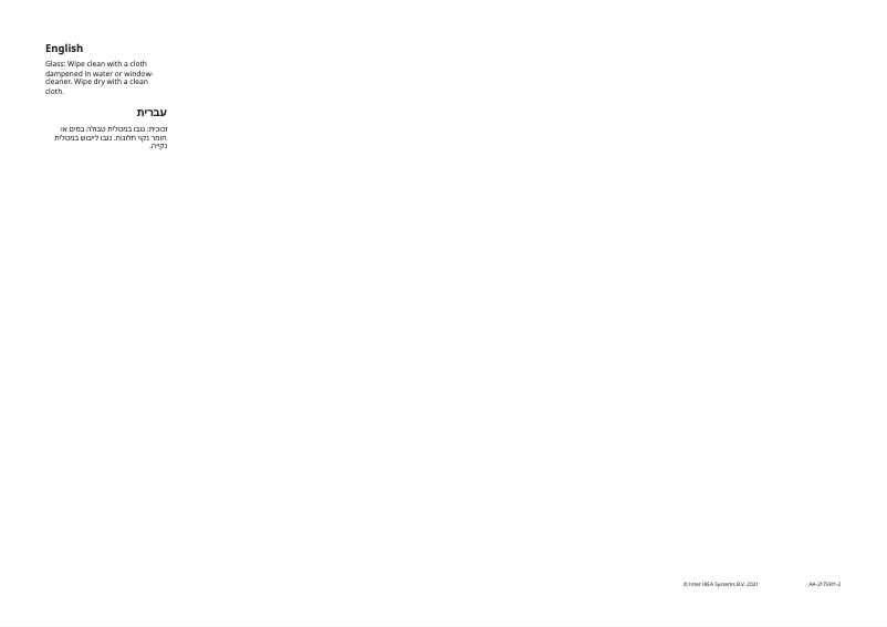 Page 1 de la notice Manuel utilisateur Ikea AULI 105.877.45