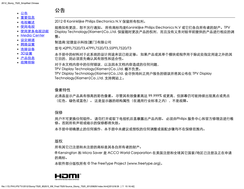 Page 1 de la notice Manuel utilisateur Philips 42PFL7520