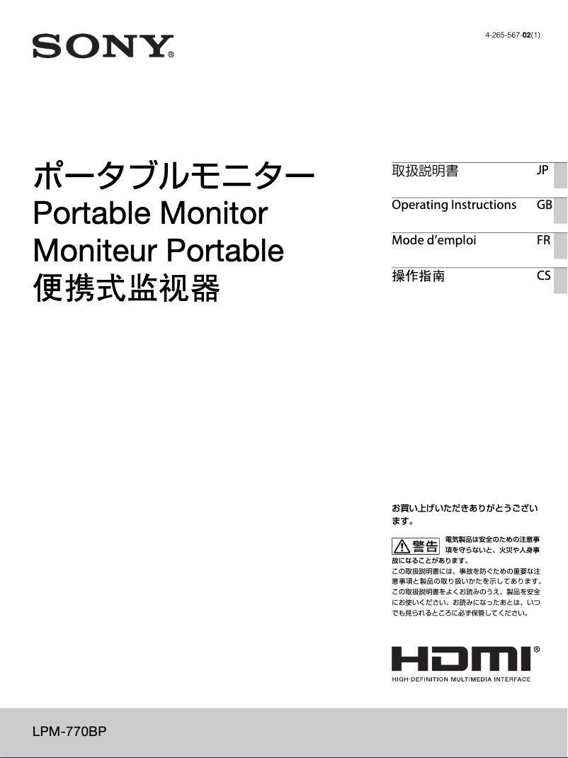 Page 1 de la notice Manuel utilisateur Sony LPM-770BP
