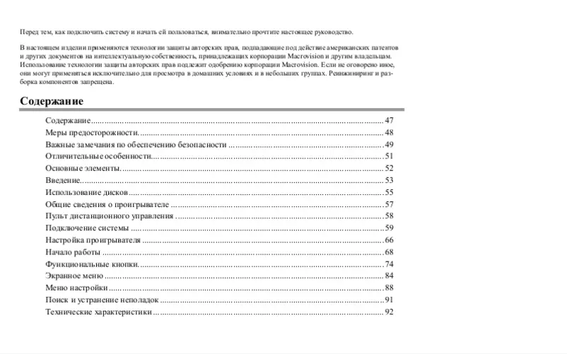 Image de la première page du manuel de l'appareil H-HT5110