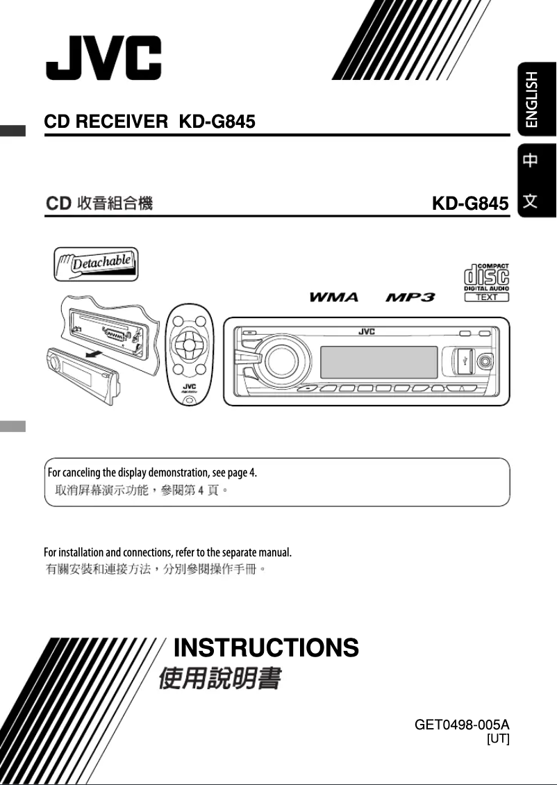 Page 1 de la notice Manuel utilisateur JVC KD-G845