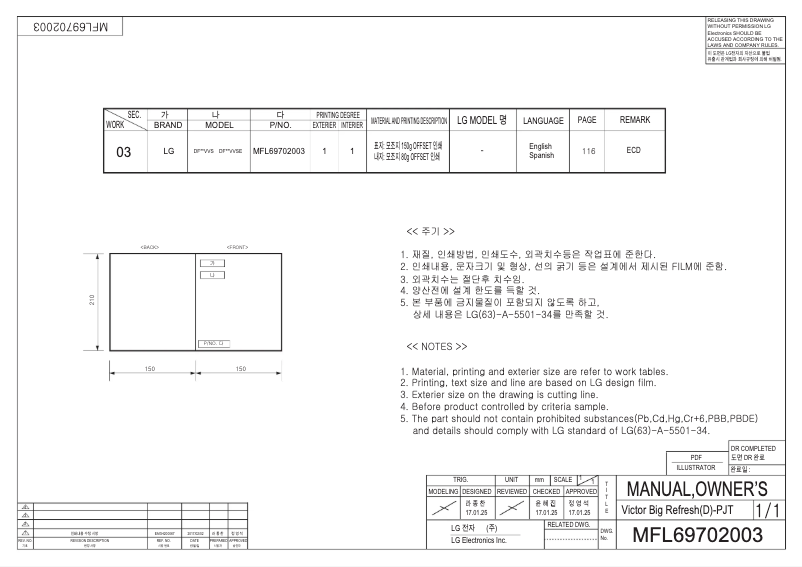 Page n°1 - Manuel utilisateur LG DF20VVS