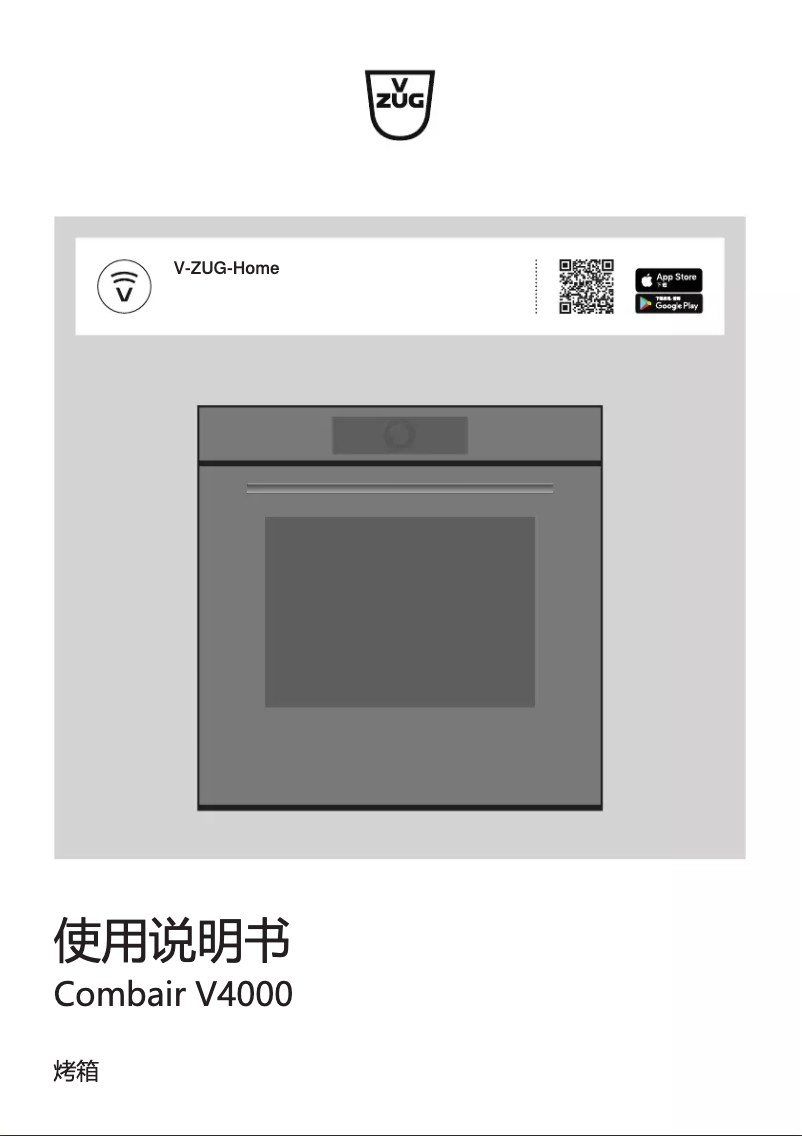 Página 1 del manual Manual de usuario V-Zug Combair V4000