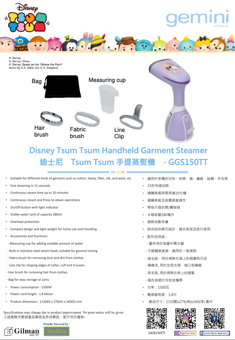 Page 1 de la notice Manuel utilisateur Gemini GGS150TT