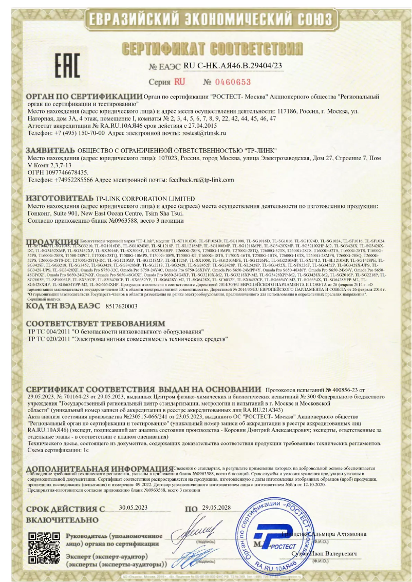 Page 1 de la notice Manuel utilisateur TP-Link TL-SL1218P