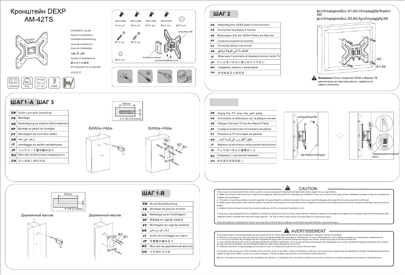Page 1 de la notice Manuel utilisateur DEXP AM-42TS