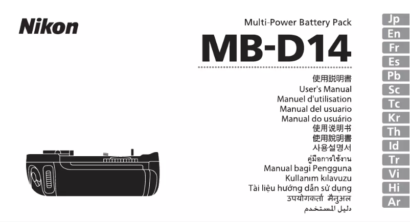 Image de la première page du manuel de l'appareil MB-D14