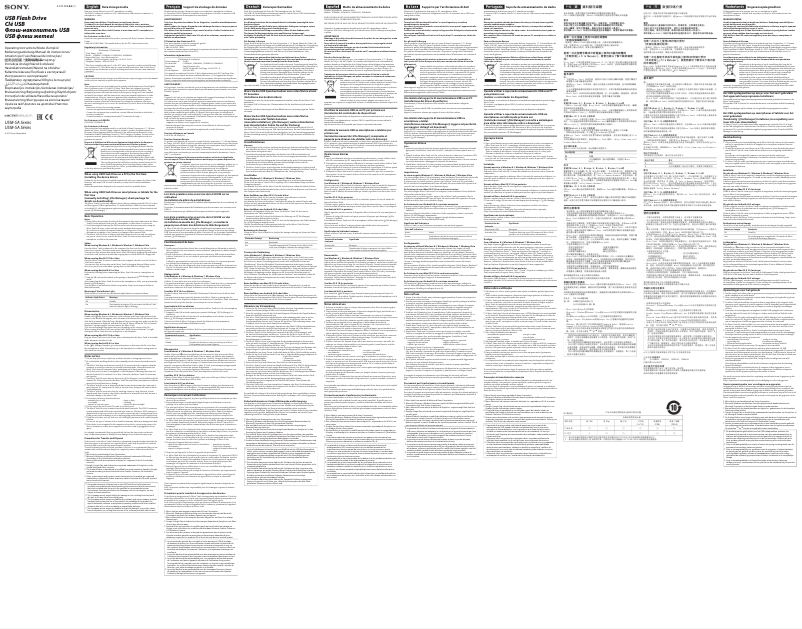 Page 1 de la notice Manuel utilisateur Sony USM32SA1