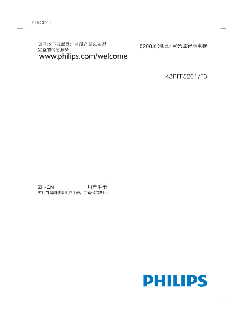Page 1 de la notice Manuel utilisateur Philips 5000 series 42PFF5201