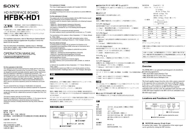 Página 1 del manual Manual de usuario Sony HFBK-HD1