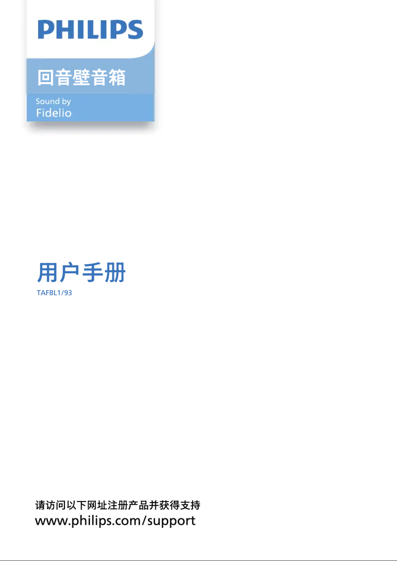 Page n°1 - Manuel utilisateur Philips TAFBL1