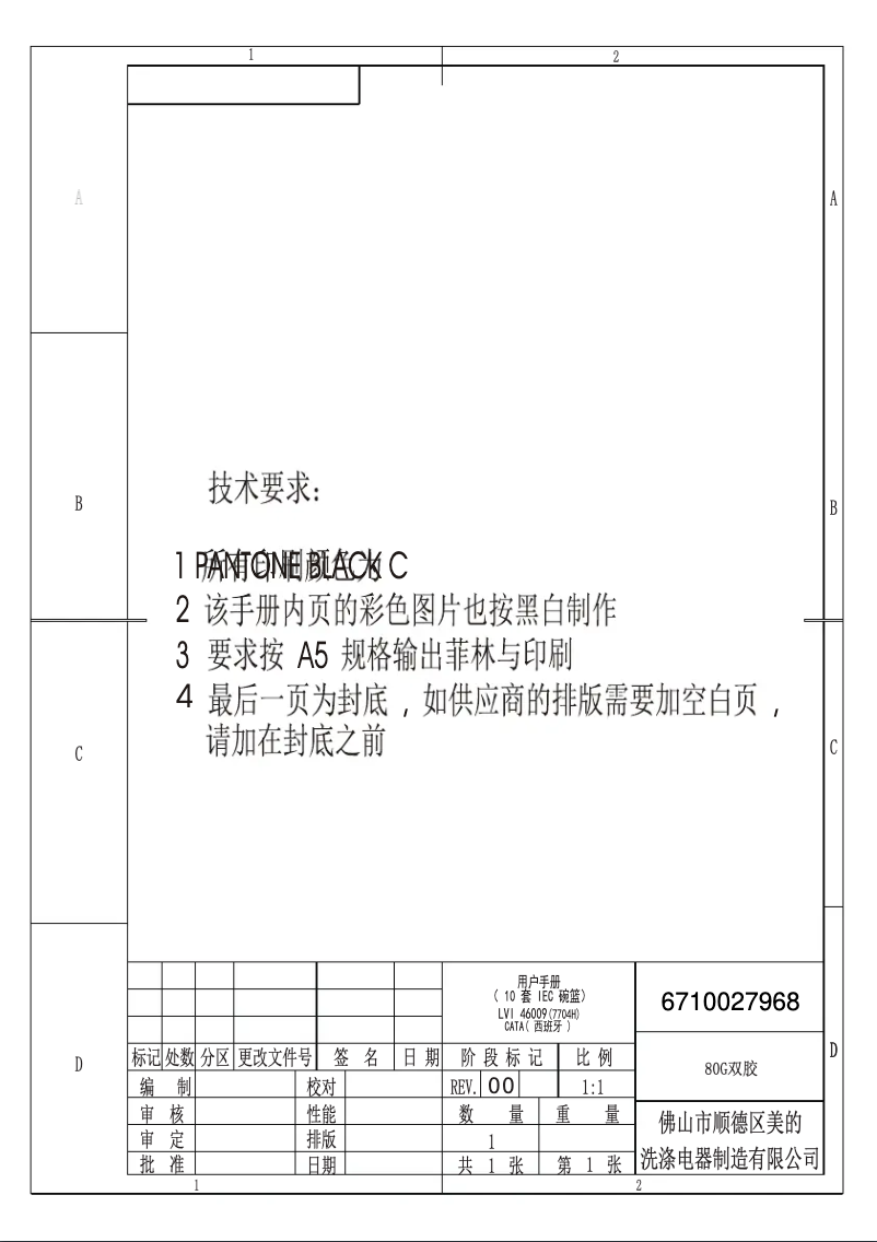 Page 1 de la notice Manuel utilisateur CATA LVI 46009