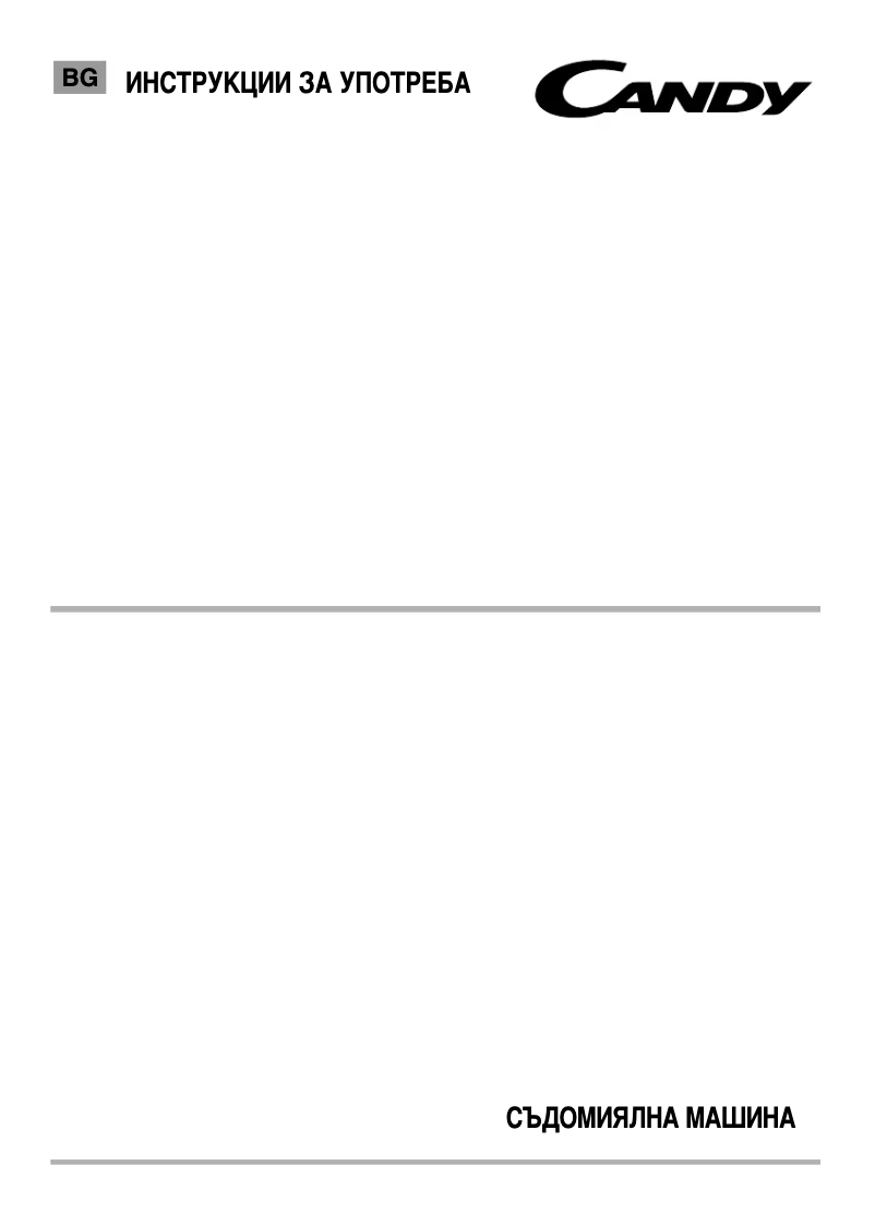 Image de la première page du manuel de l'appareil CDI 2D36