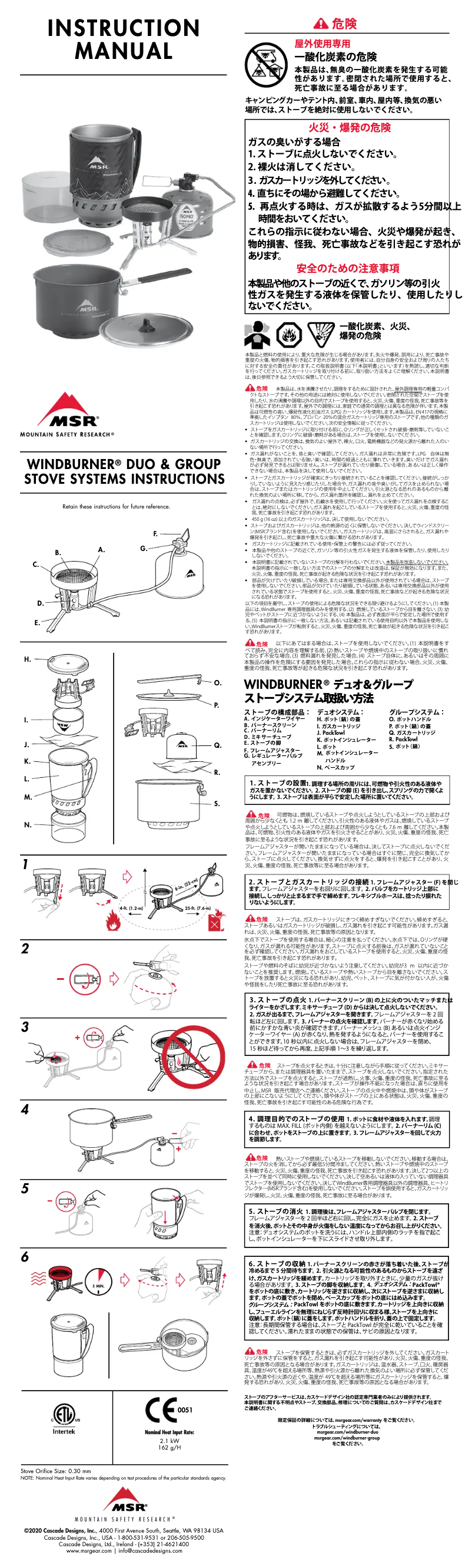 Page 1 de la notice Manuel utilisateur MSR Windburner