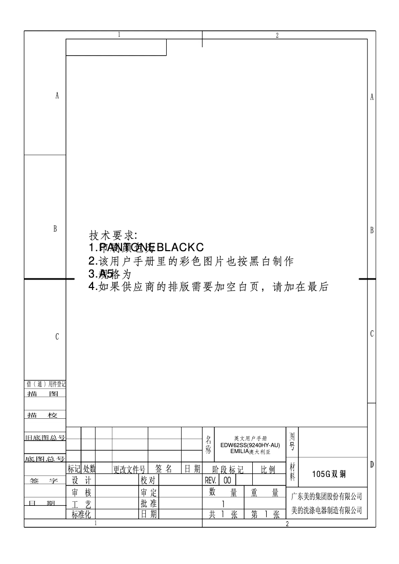 Image de la première page du manuel de l'appareil EDW62SS
