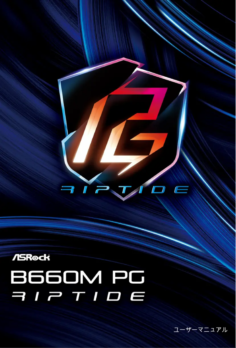 Page 1 de la notice Manuel utilisateur Asrock B660M PG Riptide