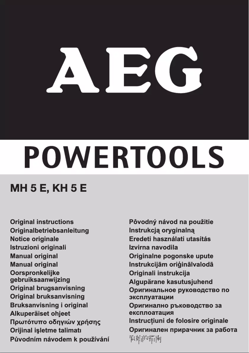 Página 1 del manual Manual de usuario AEG MH 5