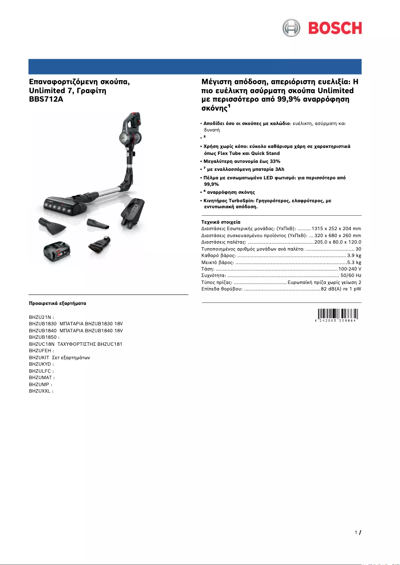 Page 1 de la notice Fiche technique Bosch Unlimited 7 BBS712A