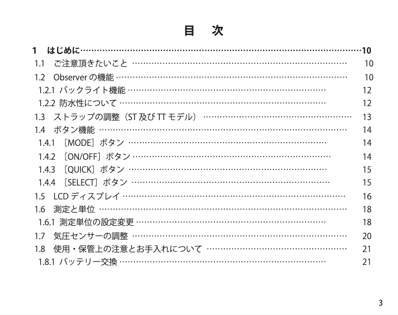 Page 1 de la notice Manuel utilisateur Suunto Observer