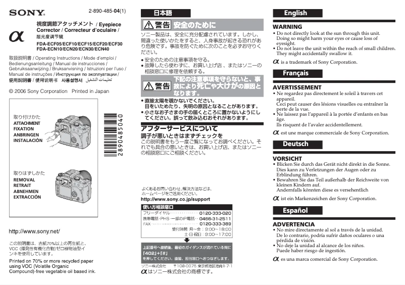 Page 1 de la notice Manuel utilisateur Sony FDA-ECF05