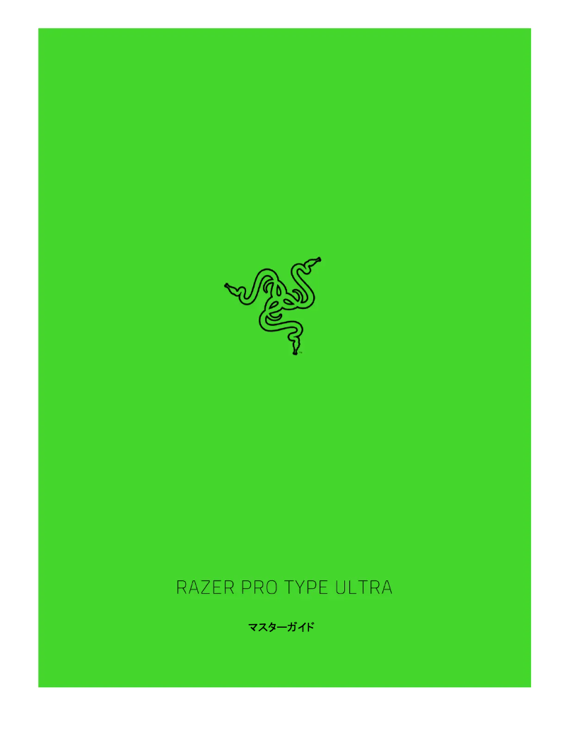 Page 1 de la notice Manuel utilisateur Razer Pro Type Ultra