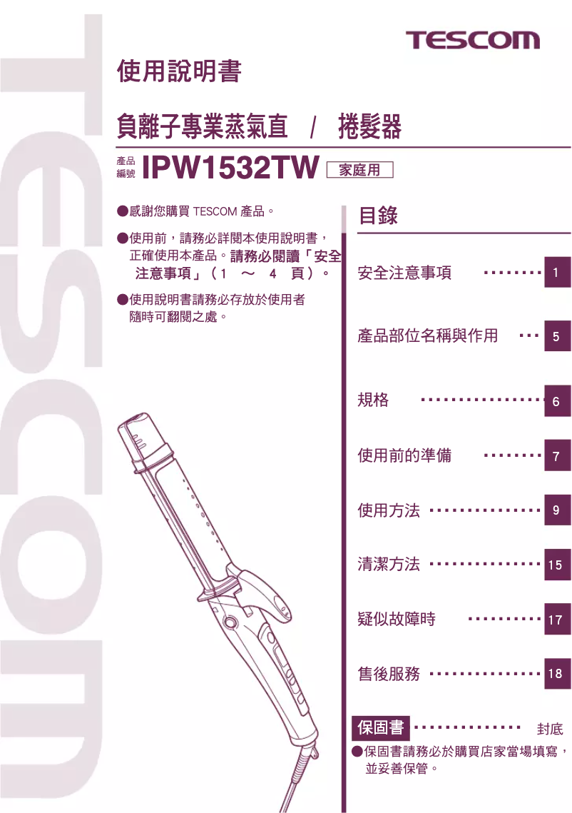Page n°1 - Manuel utilisateur Tescom IPW1532TW