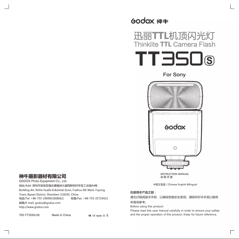 Image de la première page du manuel de l'appareil TT350S