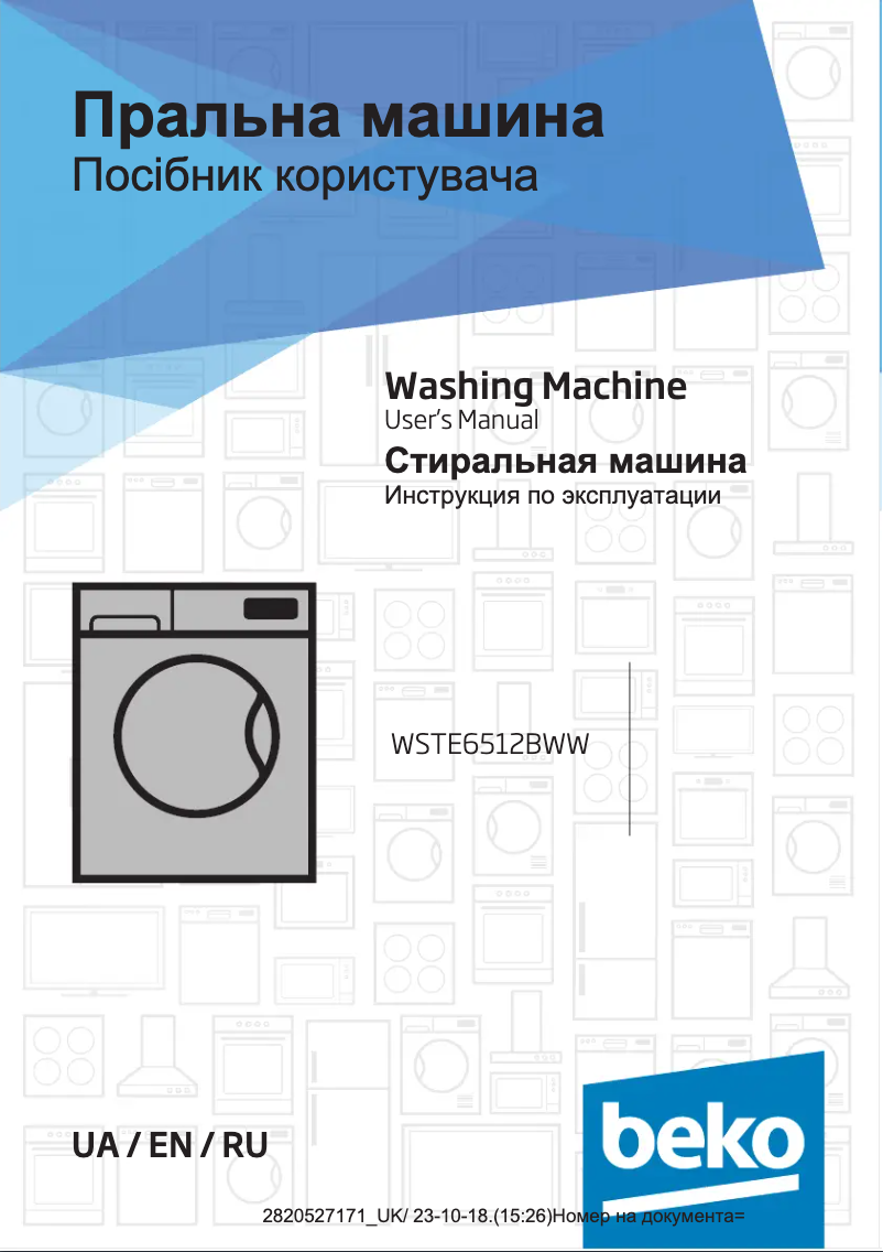 Image de la première page du manuel de l'appareil WSTE6512BWW