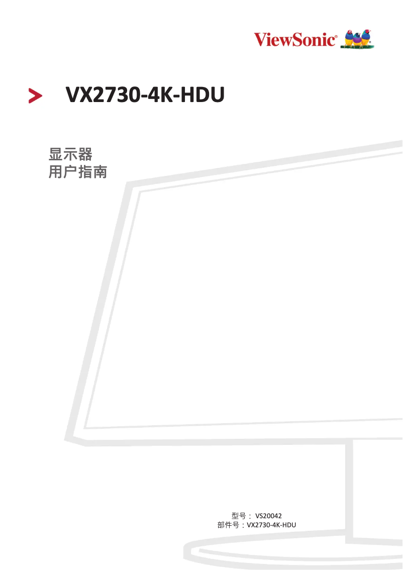 Image de la première page du manuel de l'appareil VX2730-4K-HDU