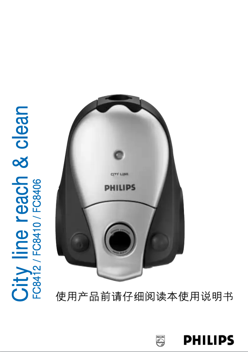 Page n°1 - Manuel utilisateur Philips City line tokyo FC8410